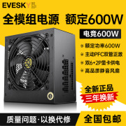 全模组电竞600W 台式电脑主机电源宽幅静音电源额定600W峰值700W