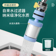 家用滤水器净水器通用自来水过滤器台式宿舍水龙头净化前置