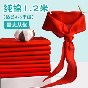 小学生全纯棉布红领巾1.2米绸布，不缩水褪色初中生，少先队通用加厚