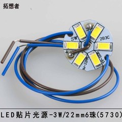 LED贴片光源小3W 5730光源板M5牙孔白光22mm圆形低压灯暖白光灯片