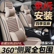 长安悦翔v5v7汽车坐垫四季通用座套全包座，椅套全包围2021座垫