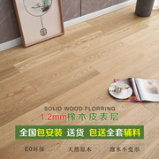 北欧橡木皮多层实木复合木地板原木灰色卧室家用大自然耐磨抗地暖