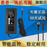 惠普一体机适配器19V7.89A/7.9A电脑充电器电源线HSTNN-LA09/DA25 OMNI 105PC TPC-DA52 PRO 4300 NC6400 90w