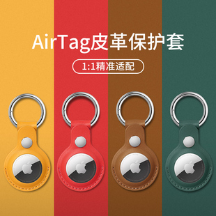 适用AirTag保护套苹果airtags链真皮air防丢器tag定位壳钥匙扣环追踪器猫项圈挂绳纽扣皮革皮套硅胶宠物狗狗