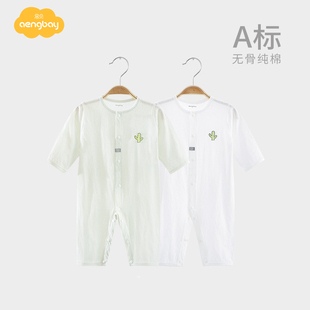 Aengbay婴儿连体衣夏季薄款睡衣宝宝秋衣爬爬服新生的儿衣服春秋