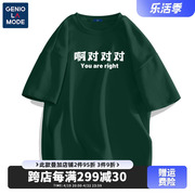 geniolamode绿色短袖男潮牌男士体恤创意文字纯棉，夏季t恤
