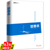 正版3本49南方人物周刊文丛 思想者 中国近代学术思想大师访谈录周国平汤一介钱理群甘阳崔卫平贺卫方葛雄陈丹青等书籍