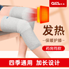 护膝自发热护腿护膝竹炭热暖护具老寒腿保护膝关节护膝自发热