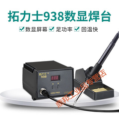 936A电烙铁恒温焊台大功率内热式套装工具60W调温焊锡烙铁T-12