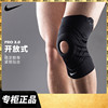nike耐克开放式护膝男篮球羽毛球登山跑步专业膝关节护具膝盖护套