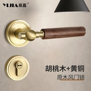 中式复古胡桃木黄铜室内门锁卧室实木门把手通用型纯铜静音锁具