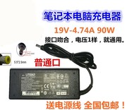 联想19v4.74a笔记本电源适配器，y550v450b460b450g430g360