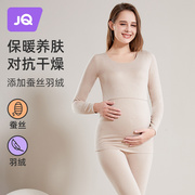 婧麒孕妇秋衣秋裤套装睡衣冬季家居服大码保暖内衣哺乳产后月子服