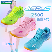 YONEX尤尼克斯羽毛球鞋超轻男款鞋女鞋运动鞋SHB-AXEX