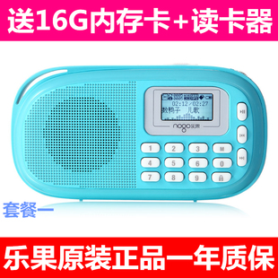乐果Q15播放器插卡听戏机老人录音收音随身听MP3儿童国学英语听力