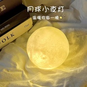 20点抢简约现代3D月球灯创意小夜灯卧室床头灯睡眠灯生日礼物送闺蜜儿童睡觉护眼