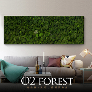 绿色森林客厅长横幅装饰画风景画沙发背景墙挂画现代轻奢墙画壁画