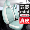 五菱宏光MINIEV专用汽车座套迷你全包围坐垫座椅套四季通用2024款