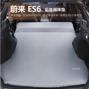 蔚来ES6后备箱专用床垫suv车自动充气床垫汽车旅行床车载免露营床