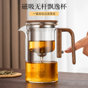 磁吸飘逸杯泡茶壶耐热全玻璃内胆一键茶水分离过滤茶杯飘逸壶茶具