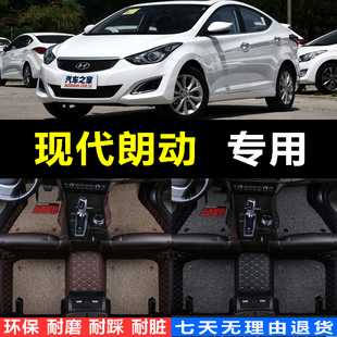 北京现代朗动脚垫 手动挡2015/2016款自动专用汽车全包围丝圈脚垫
