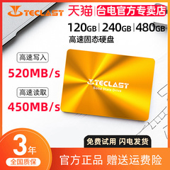 台电120G256G512G固态硬盘SSD