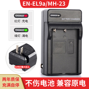适用 尼康D60 D40 D40X D5000 单反充电器 D3000 EN-EL9 EN-EL9a 充电器 MH-23 单反相机电池充电器