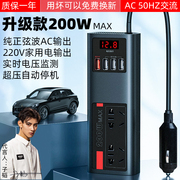 车载逆变转换器12V24V转220v大功率汽车充电器点烟器变压插座家用