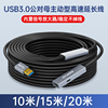 usb3.0延长线公对母10米15米20米独立供电信号放大器电脑无线网卡打印机，监控摄像头鼠标键盘接收器加长数据线