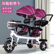 双胞胎儿童三轮车双人可坐婴儿，手推车小孩脚踏车宝宝，轻便大号童车