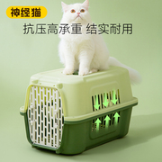 猫咪航空箱猫箱猫笼子猫航空箱宠物托运箱猫咪航空箱外出笼太空箱