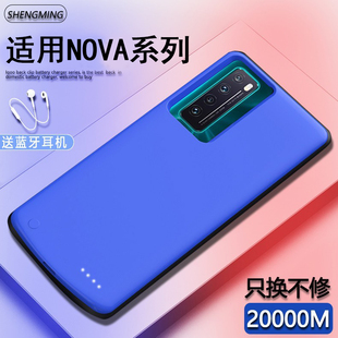 适用华为nova7/7se/7pro背夹式电池5/5pro无线专用充电宝6SE超薄