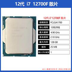 英特尔i7 12700F散片i7 13700KF搭微星CPU主板套装 i7 13700F