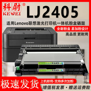 适用联想lj2405碳粉盒可加粉型粉盒可再次加粉粉仓lenovo激光打印机，lj2405硒鼓lt2451h墨盒ld2451墨粉盒鼓架