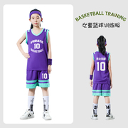 紫色青少年运动套装女孩夏季篮球服两件套夏令营定制印号训练队服