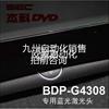GIEC 杰科BDP-G4308 3D蓝光播放器dvd光碟机 专用雷射头询价议价