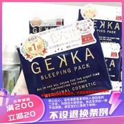 香港 GEKKA 收毛孔睡眠面膜 五中精华液 祛黑头收毛孔