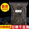 干豆角500g农家自制特产特级干货干菜类商用食材大全豇豆干长缸豆