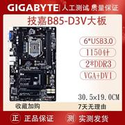 Gigabyte/技嘉 Z97-HD3/H81-D3/B85-D3V/B85-HD3电脑游戏主板1150
