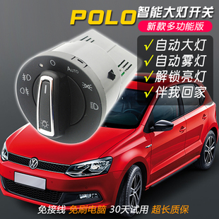 大众新Polo Plus自动大灯开关波罗改装专用升级高配智能头灯总成