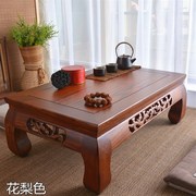 中式榆木榻榻米茶桌和室r几桌飘窗桌炕几矮桌雕花桌地台阳台学习