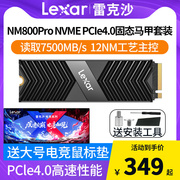 雷克沙nm800pro马甲版1tbnvme索尼ps5游戏机ssd512g固态硬盘2tb