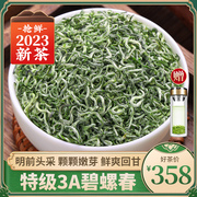 苏州碧螺春2023新茶正宗明前特级浓香型绿茶嫩芽散装高山茶叶500g