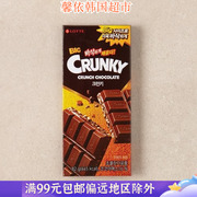 韩国进口乐天加纳巧克力脆香米，牛奶巧克力加厚加大休闲零食82g