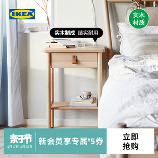 IKEA宜家BJORKSNAS约纳斯床头桌床头柜简约现代北欧置物架小柜子