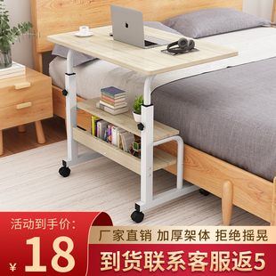 床边桌可移动小桌子卧室家用学生，简约书桌简易升降宿舍懒人电脑桌