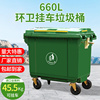 户外垃圾桶大号商用大型环卫，室外果皮箱带盖带轮660升塑料垃圾车