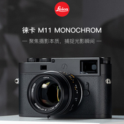 Leica/徕卡 M11 Monochrom M11M黑白 微单旁轴数码相机 20208