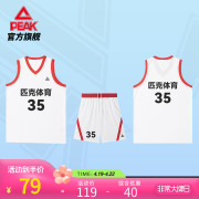 匹克篮球服男士定制队服，专业比赛训练球衣透气diy印制篮球套装