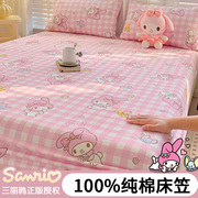纯棉床笠单件100全棉美乐蒂床罩女孩儿童床垫保护套床单套2三件套